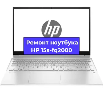 Замена кулера на ноутбуке HP 15s-fq2000 в Екатеринбурге